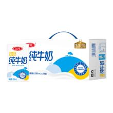 三元 特品纯牛奶 250ml*24盒39.9元