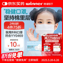 稳健医疗 一次性医用外科口罩 儿童款 50片 白色1.93元