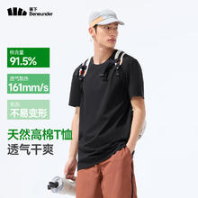 蕉下 短袖T恤男棉感宽松休闲GP998 漫暮黑 L53.5元（需买2件，需用券）