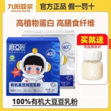 九阳豆浆可可亚麻籽豆浆粉代餐饱腹营养早晚餐高植物蛋白140g袋装