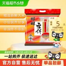 旺旺 雪饼400克7.44元