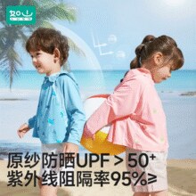 LUSN 如山 2025新款儿童轻薄防晒衣（100~140码）￥29.90 1.5折