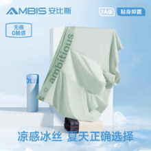 Ambis 安比斯 男士夏季冰丝无痕抗菌裆四角内裤 3条装29.9元包邮