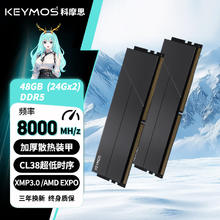京东PLUS：科摩思 DDR5 承影机甲系列 8000MHz-CL38-玄铁黑 海力士M-die 24GB*2条1099元