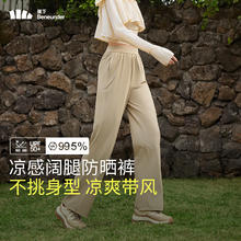 蕉下 休闲裤女装高腰夏季冰凉宽松显瘦裤子凉感阔腿防晒裤AL22924 漠北咖 XL81.1元