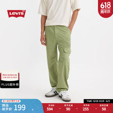 李维斯 Levi's 男士美式休闲宽松直筒工装伞兵裤A5754 豆绿色64.22元