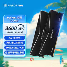 宏碁掠夺者 32G(16G×2)套 DDR4 3600频率 台式机内存条 Pallas系列（C18）黑色 海力士 CJR317.31元