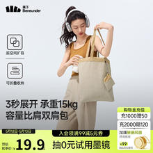 蕉下 单肩包包女包折叠包口袋包迷你包手提包便携旅行包度假GP15519.9元