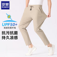 罗蒙 男士冰丝凉感防晒直筒裤37.5元（需买2件，需用券）
