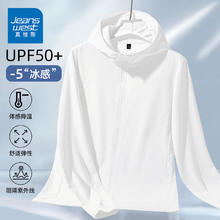 真维斯 1件防晒衣＋2件纯棉短袖＋2件冰丝短裤（共5件）76.5元