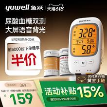 30日0点：鱼跃 尿酸血糖双测仪GU200 +50 (尿酸+血糖)试纸+100（采血针+酒精棉）179元