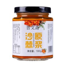 野生沙棘原浆果蔬汁饮料非内蒙新疆官方正品非浓缩含籽油茶无加糖16.9元