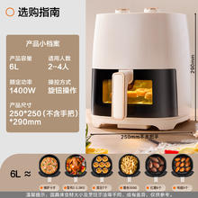 荣事达 空气炸锅 不用翻面 全自动 6L家用大容量 蒸汽嫩炸 烤炸一体机 轻音烘焙 免翻面JD1598券后69.7元