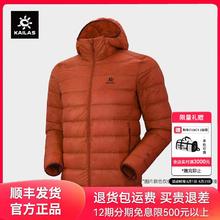 凯乐石 羽绒服850蓬鹅绒轻量便携保暖防寒户外徒步登山男款640元