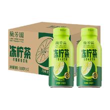 兰芳园 0蔗糖0脂港式冻柠茶 300ml*12瓶