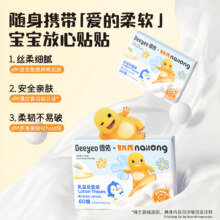 【奶龙联名款】柔纸巾60抽5包8.9元