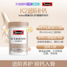 Swisse 斯维诗 Ultiboost 钙+维生素D 迷你片 300片53.28元（需买2件，需用券）