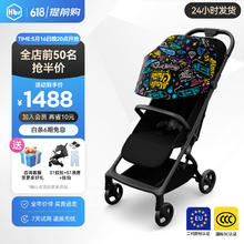HBR 虎贝尔 婴儿推车 S1pro自动收车-涂鸦券后544.48元
