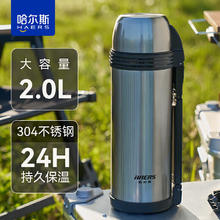 哈尔斯 LG-2000-5 保温壶 2L 本色38.89元
