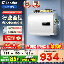 海尔 Haier 智家Leader系列热水器电桶双胆速热 60L 2200W 黄金小尺寸ZP3K券后766.65元