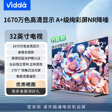 Vidda 海信Vidda 65吋大内存AI远场语音4k超高清金属全面屏平板电视438元
