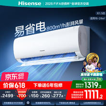限地区：海信 Hisense 速冷热系列 KFR-35GW/S510-X1 新一级能效 壁挂式空调 大1.5匹券后1111.2元