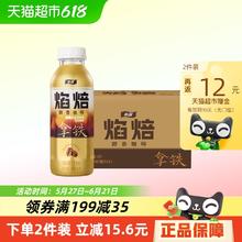 怡宝 焰焙拿铁咖啡饮料400ml*15箱装28.9元（需买2件，需用券）