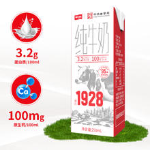 卫岗 全脂纯牛奶装250ml*24盒*2箱儿童早餐牛奶券后72.3元