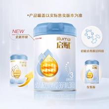启赋 illuma 婴儿奶粉蓝钻3段810g券后204元
