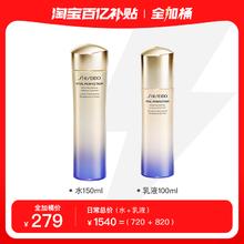 SHISEIDO 资生堂 悦薇水乳套装150ml+100ml亮肤美白紧致保湿265元