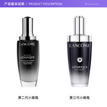 LANCOME 兰蔻 小黑瓶系列 全新精华肌底液 第二代 100ml539元