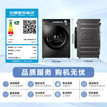 小天鹅 水魔方系列 TG100LVIC 滚筒洗衣机 10kg 金属钛券后1549.2元