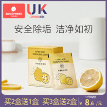 科巢婴儿柠檬酸除垢剂食品级电热水壶去除水垢清除清洁剂神器家用9.2元