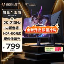 KTC 27英寸2K 210Hz旋转升降底座FastIPS原生200Hz显示屏450nit硬件护眼1MS显示器H27T22S-3券后562.01元