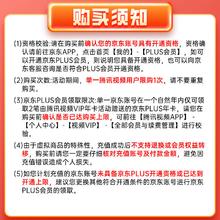 腾讯视频 Tencent Video VIP年卡12个月+京东年卡券后148元