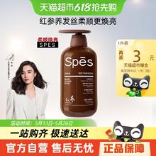 88VIP会员：诗裴丝 Spes 玻尿酸红参柔润护发素500ml 护发素 发膜 男士女士 护发 红参柔润护发素 500ml 1瓶券后15.9元