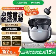 Philips 飞利浦 TAT4469 夹耳式骨传导蓝牙耳机112.44元包邮