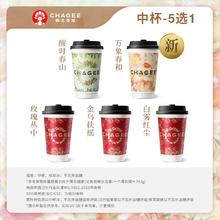 霸王茶姬 山野栀子-单杯-大杯-手机号直充小程序-需一次性兑换-15天有效期券后13.2元