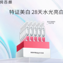 送湿敷棉100片*2！华熙生物 润百颜 维C美白祛斑精华液次抛原液 1.5ml*30支￥109.00