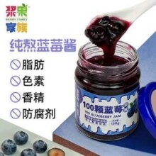 浆果家族 蓝莓果酱/草莓果酱150g*2瓶9.9元包邮