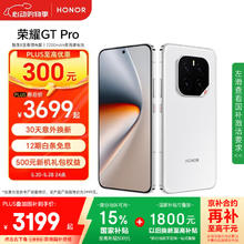 荣耀 HONOR GT Pro 手机 12GB+512GB 冰晶白券后3089元