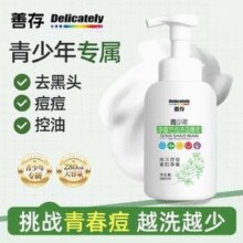 善存 青少年净澈控油洁面慕斯280mL￥16.91 1.3折