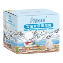 贝倍舒婴儿面霜新生儿宝宝四季保湿滋润润肤乳儿童面霜擦脸霜春夏48元