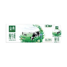 88VIP:金典纯牛奶200ml×24盒45.1元+2.8元淘金币（凑单后42）