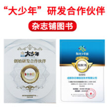 阳光少年报大少年初中版报纸 初中生时事新闻热点 语文写作素材 2024/2025年月投/周投全年订阅送好礼 1年约42期  1-6-12月春夏秋冬合订本杂志铺官方旗舰店中小学生科普非好奇号万物博物过刊199元