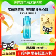 碧柔 水膜沁感防晒水喷雾 SPF50+ PA+++ 60ml券后52.76元