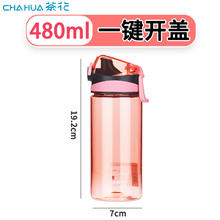 茶花 运动水杯 红色 480ml1.9元