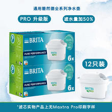 碧然德 Maxtra Pro升级版通用碧然德净水壶便携净水滤芯285元
