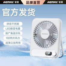 睿量 2025新款超薄静音睡眠可用桌面风扇100档超强风力数显15.6元