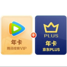 腾讯视频VIP年卡12个月卡+京东PLUS年卡 充值填写微信或QQ号  京东需手动领取148元（需领券）